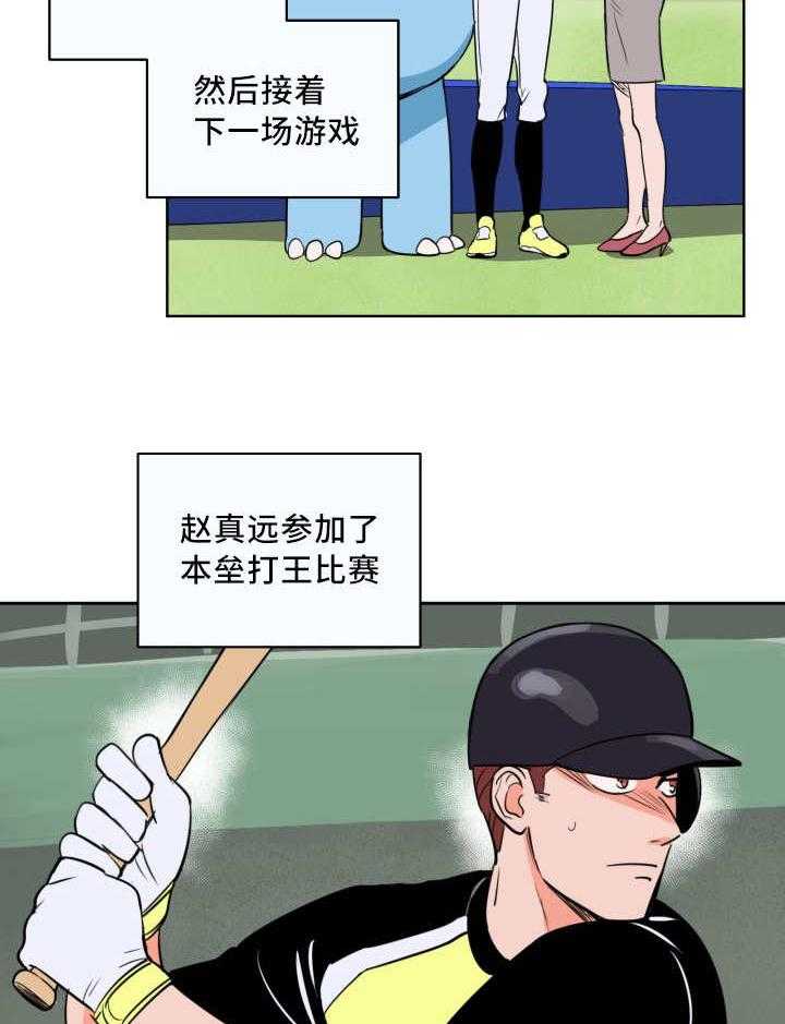 第63话_心跳加速5