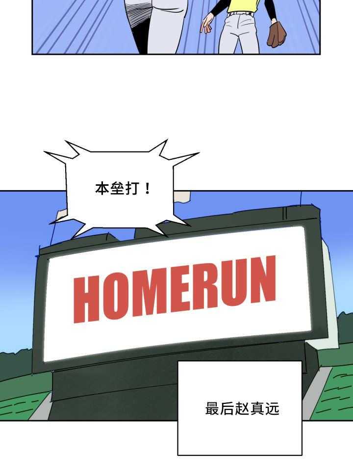 第63话_心跳加速7