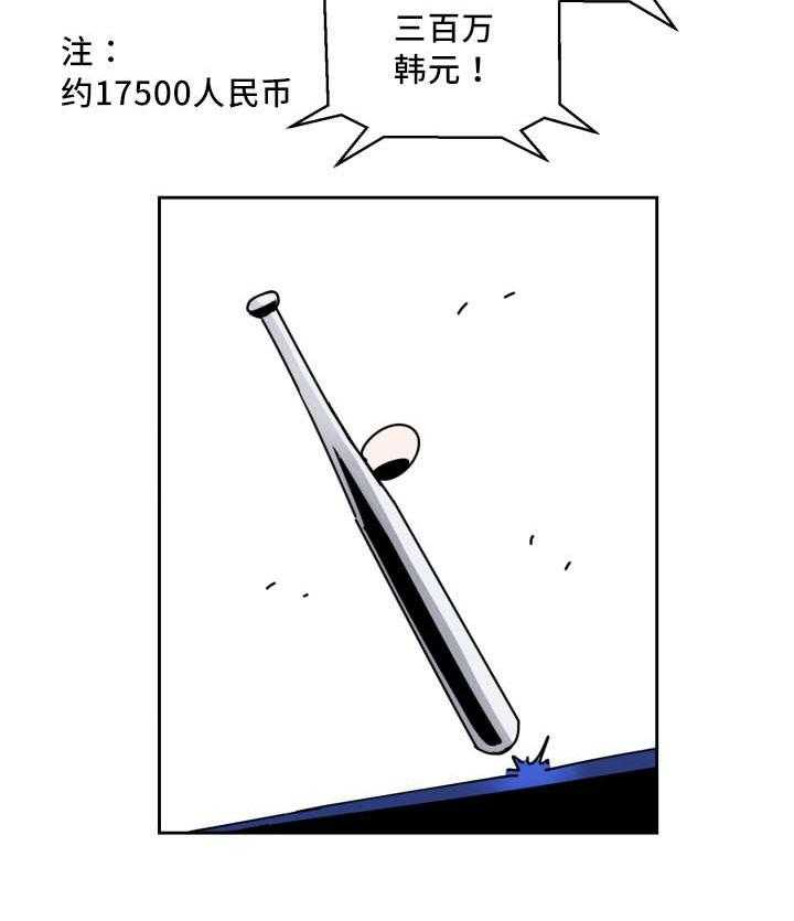 第62话_完美投手20