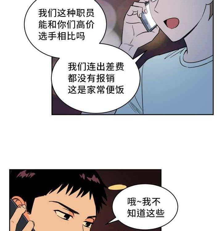 第60话_全明星赛8