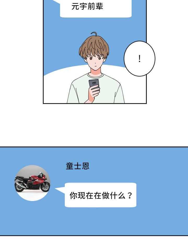 第59话_相同时间22