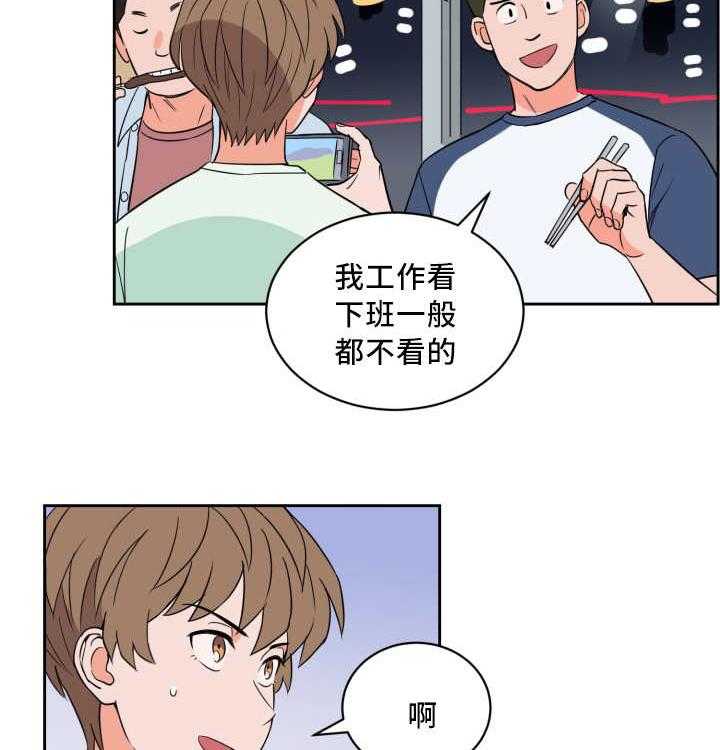 第59话_相同时间5