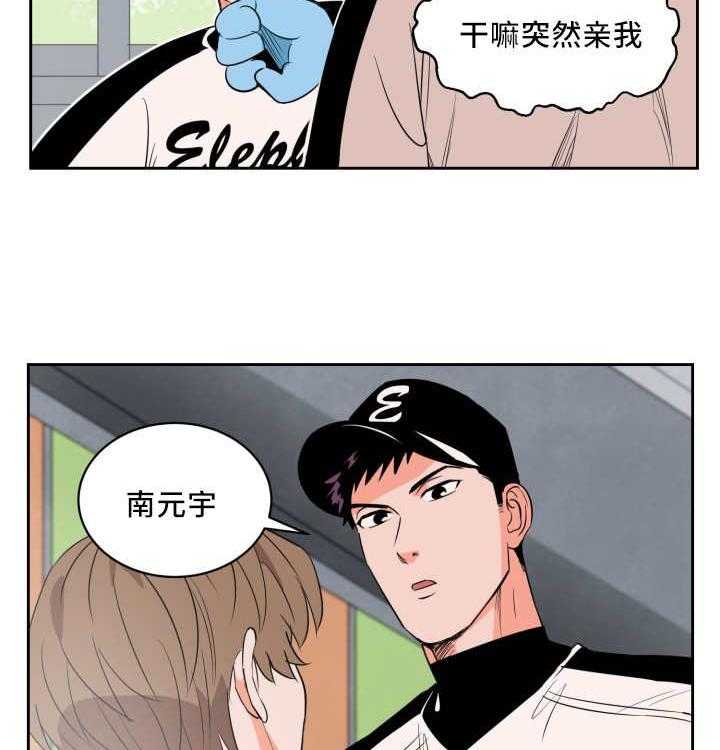 第58话_就是你吧22