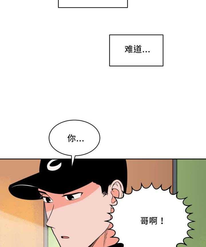 第58话_就是你吧25