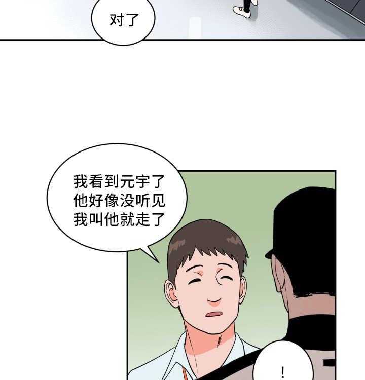 第58话_就是你吧3