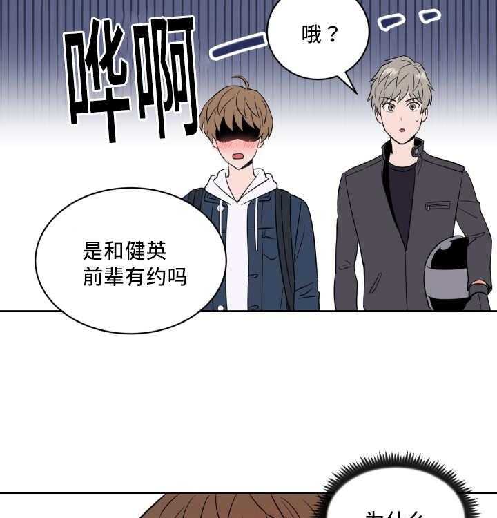 第56话_睡得真香14