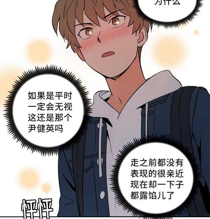 第56话_睡得真香15