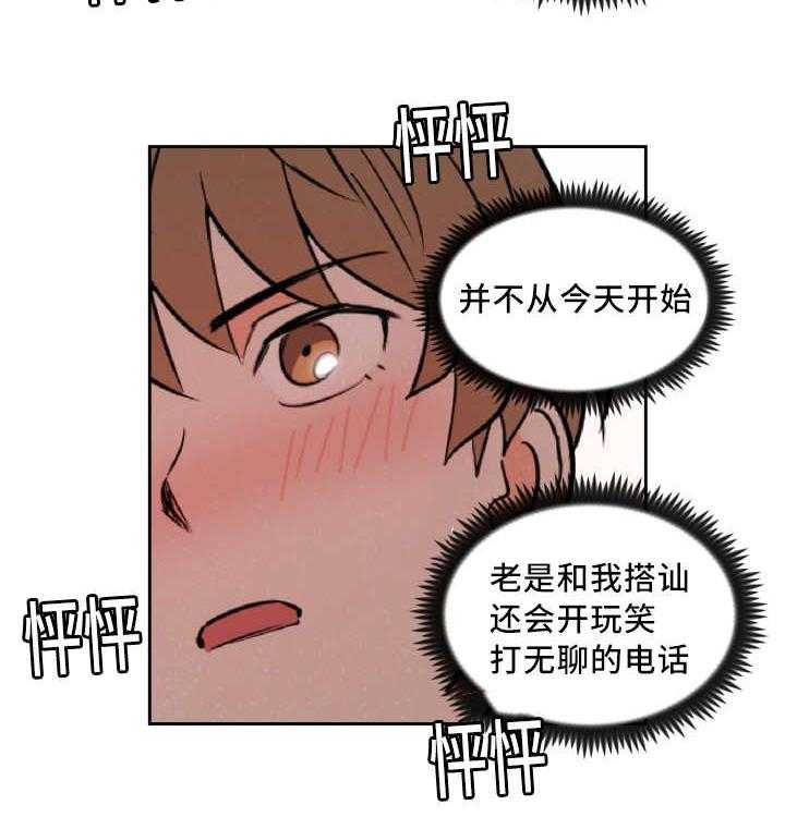第56话_睡得真香16