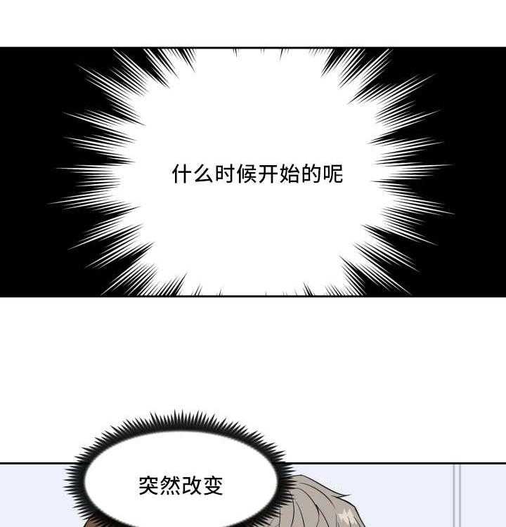 第56话_睡得真香17