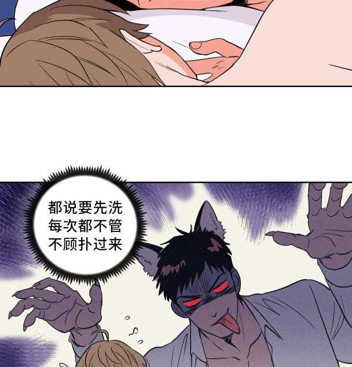 第56话_睡得真香26