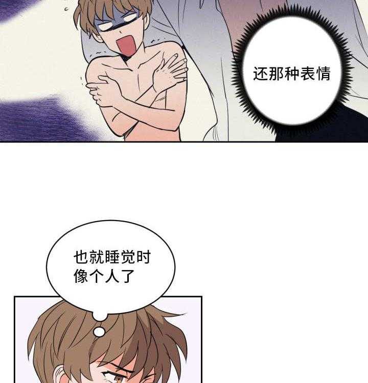 第56话_睡得真香27