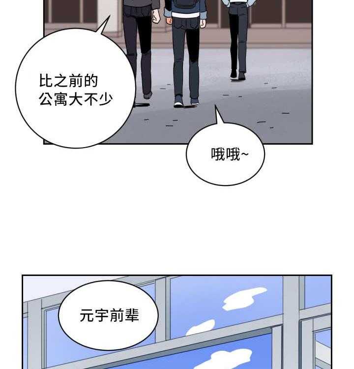 第56话_睡得真香3