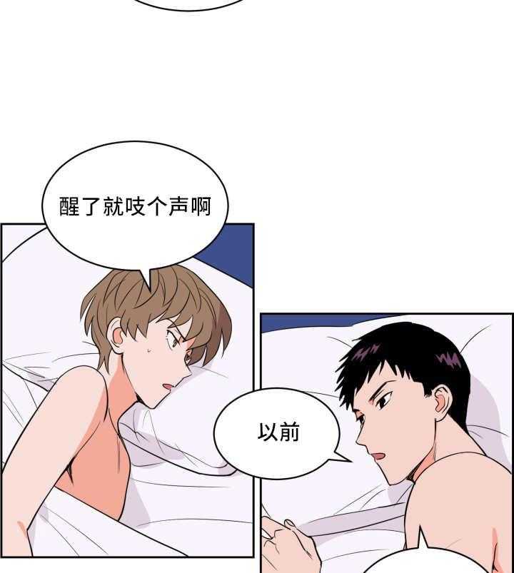 第56话_睡得真香33