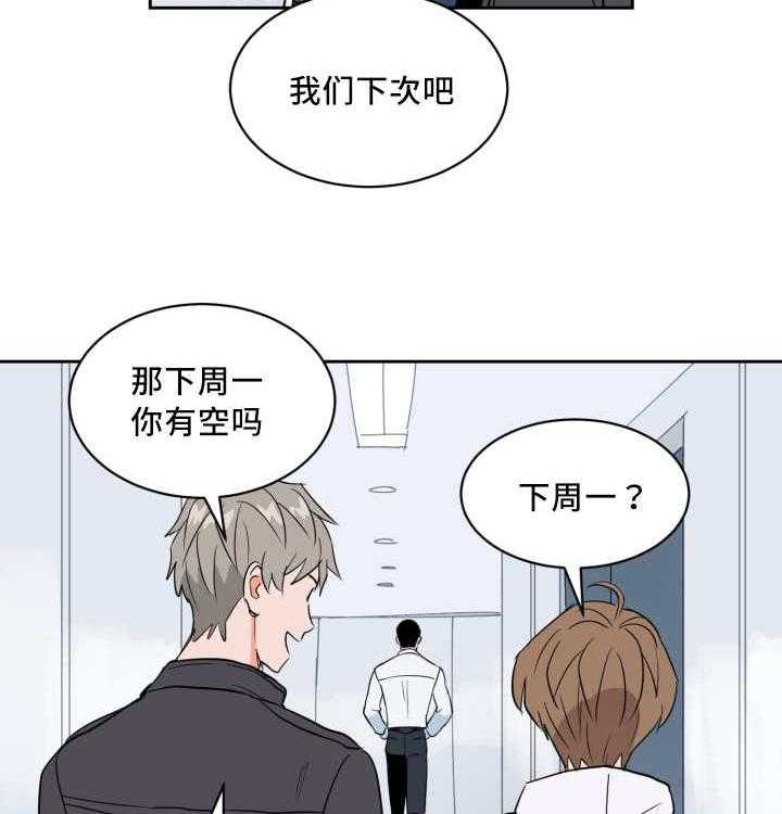 第56话_睡得真香9
