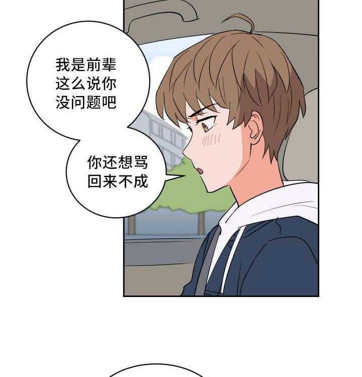 第55话_牺牲自己19