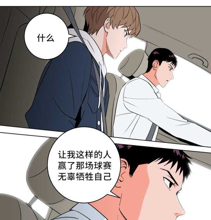 第55话_牺牲自己21
