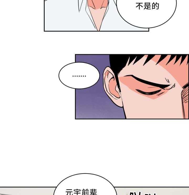 第55话_牺牲自己40