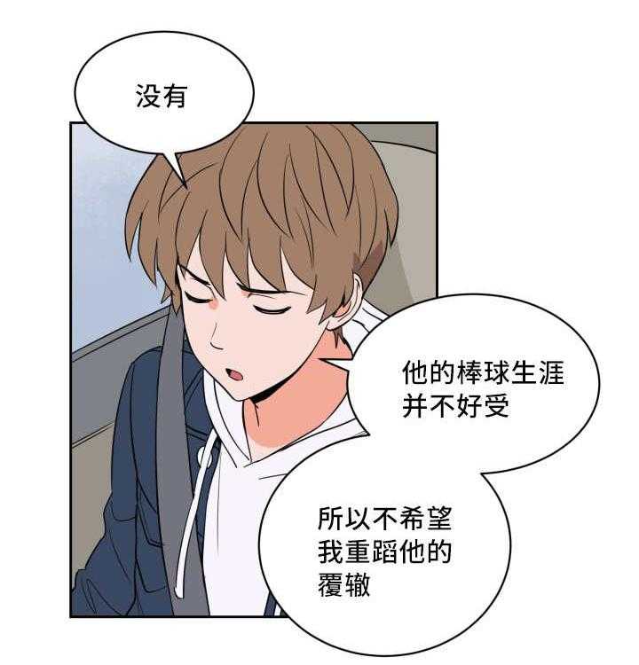 第55话_牺牲自己8