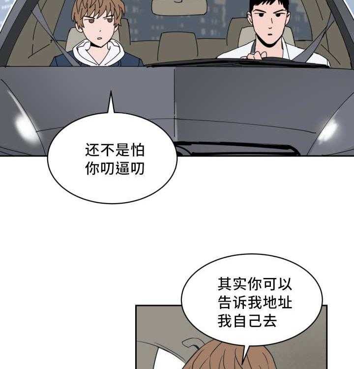 第54话_那个魔咒21