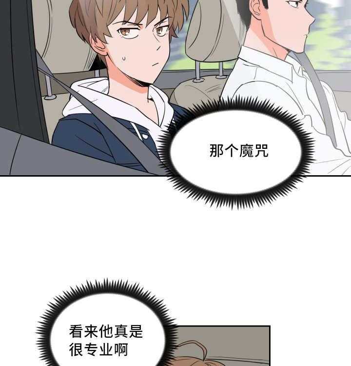 第54话_那个魔咒28