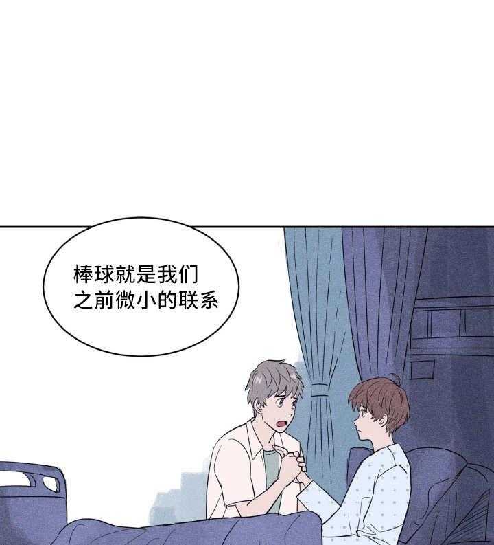 第53话_被你吵醒0