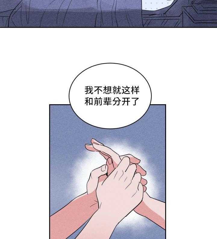 第53话_被你吵醒1
