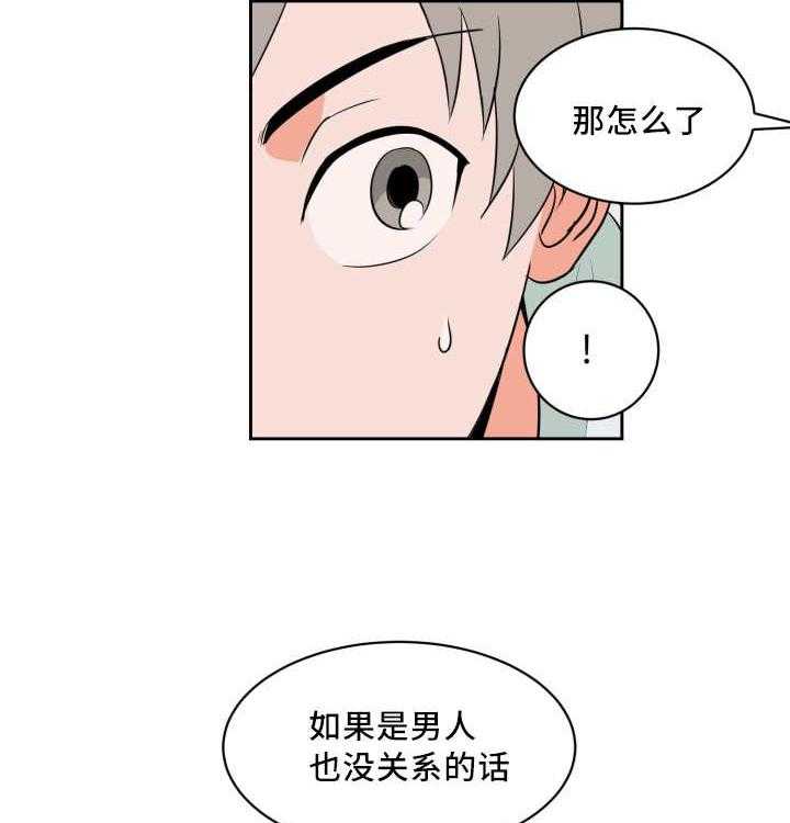 第53话_被你吵醒10