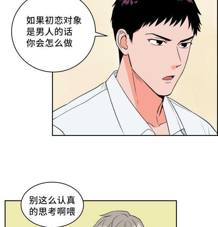 第53话_被你吵醒13