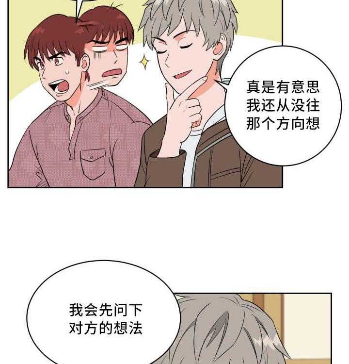 第53话_被你吵醒14