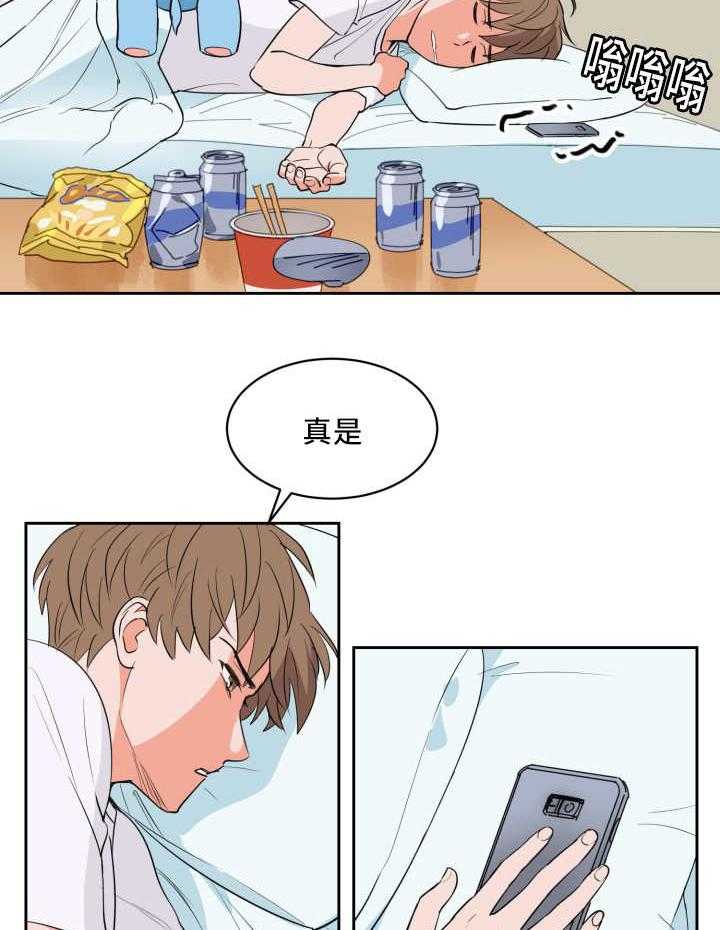 第53话_被你吵醒19