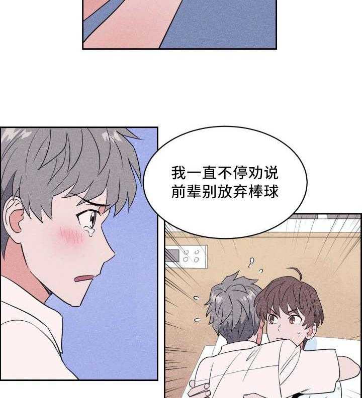 第53话_被你吵醒2