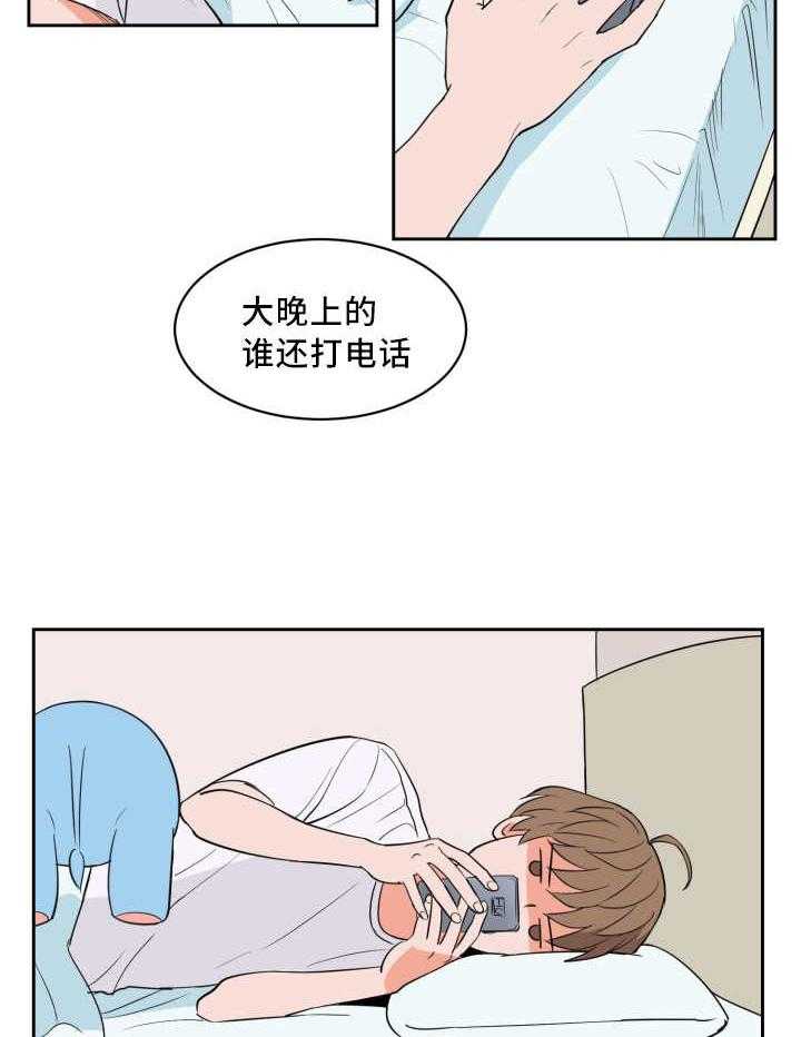 第53话_被你吵醒20