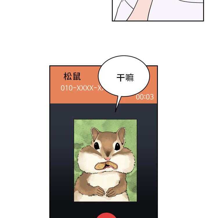 第53话_被你吵醒24