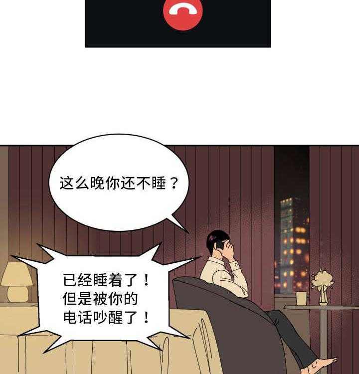 第53话_被你吵醒25