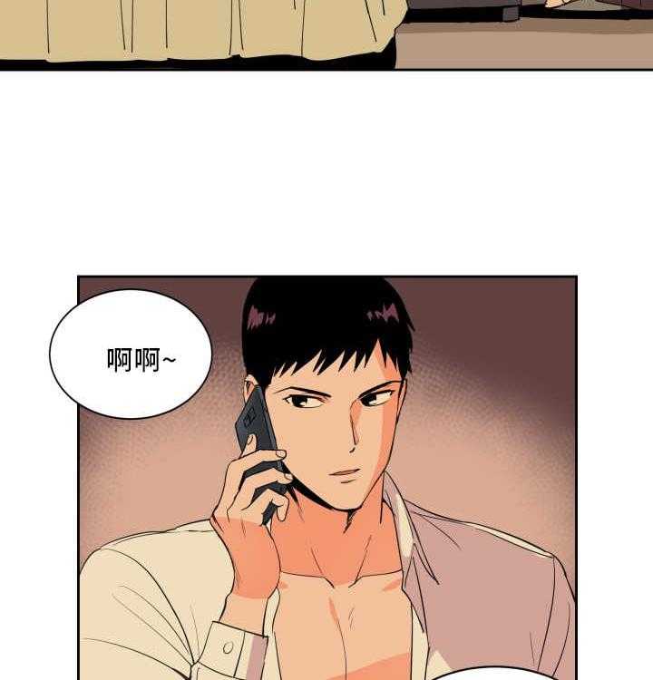 第53话_被你吵醒26