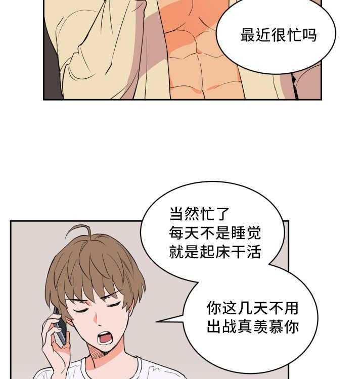 第53话_被你吵醒27