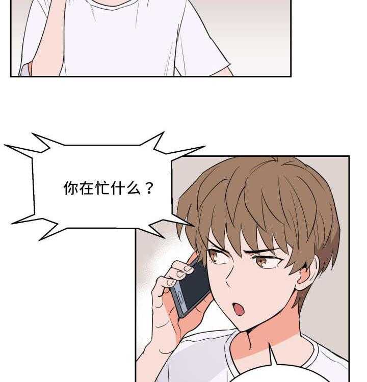 第53话_被你吵醒28