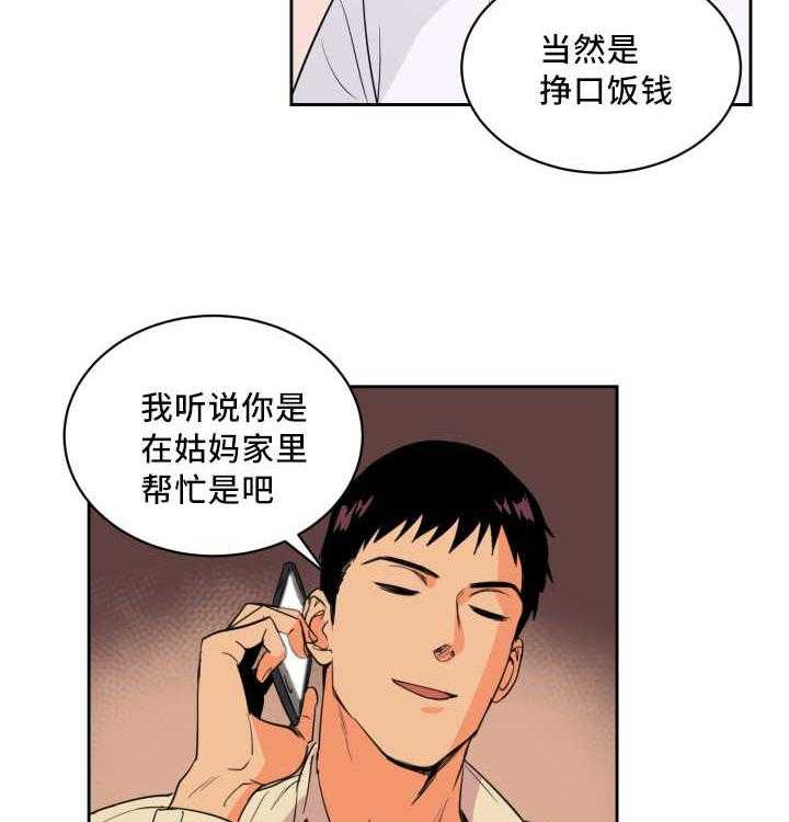 第53话_被你吵醒29