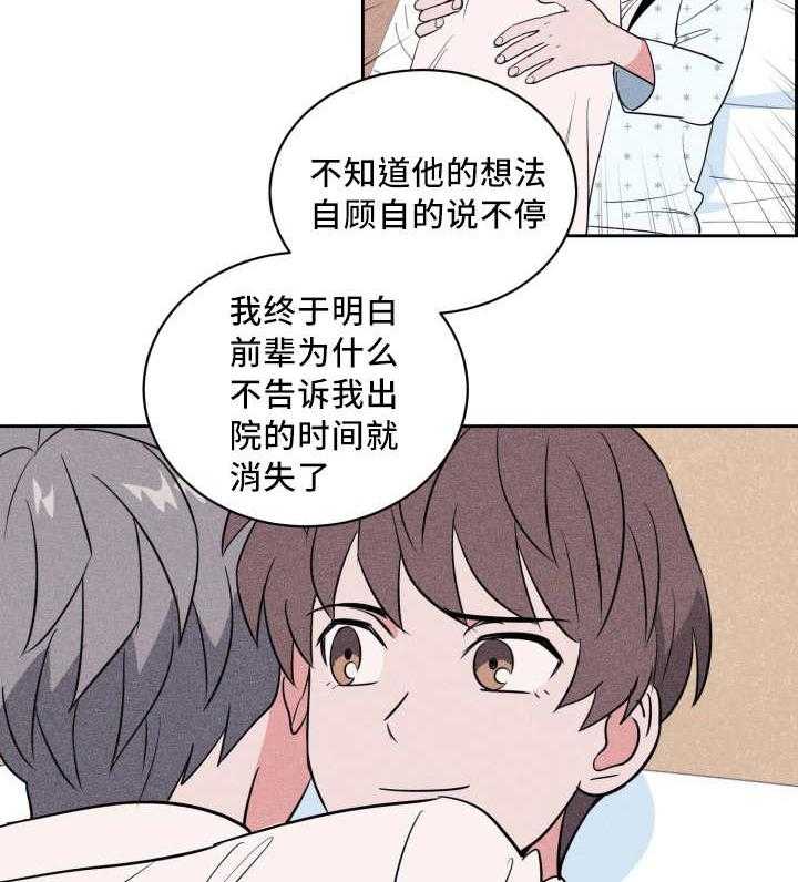 第53话_被你吵醒3