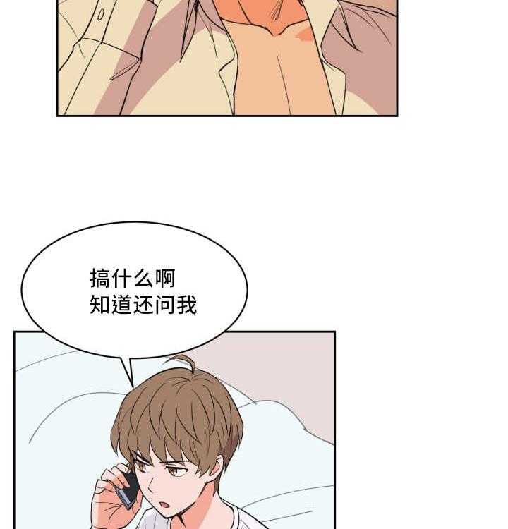 第53话_被你吵醒30
