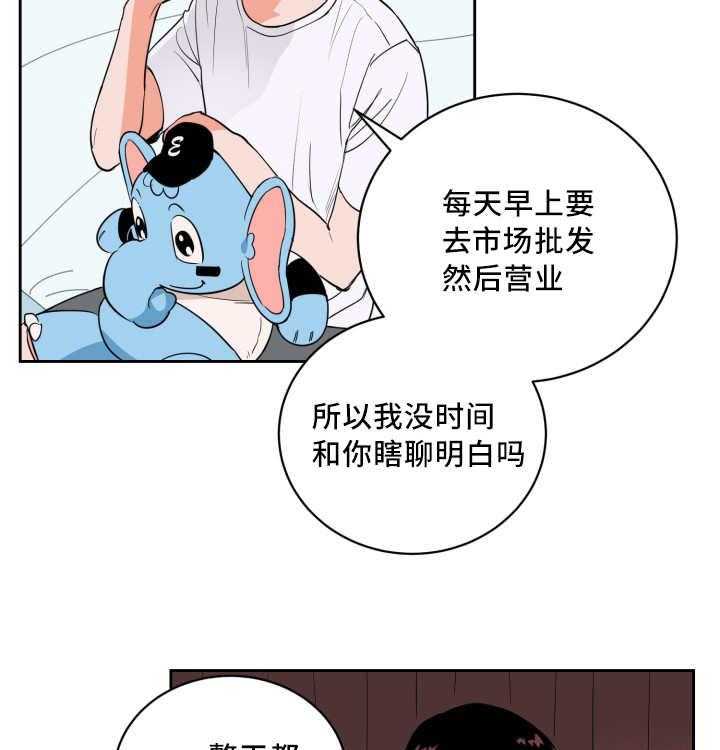 第53话_被你吵醒31