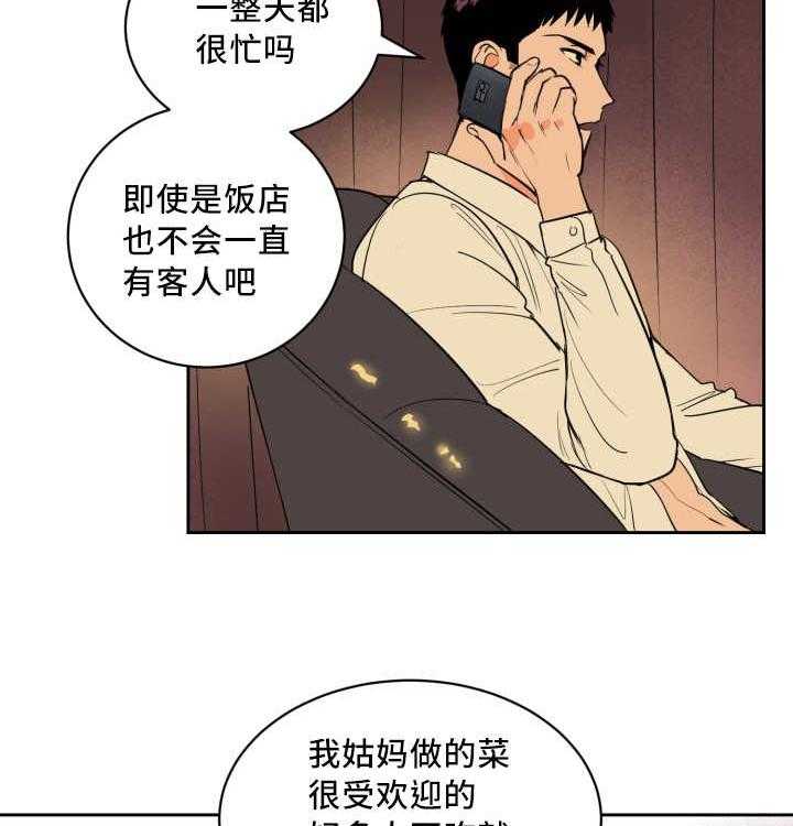 第53话_被你吵醒32