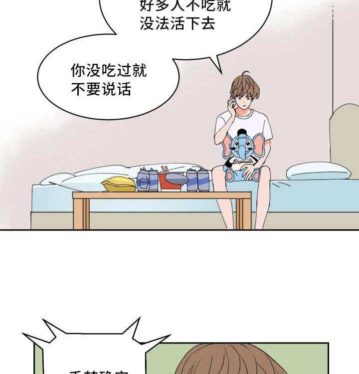 第53话_被你吵醒33
