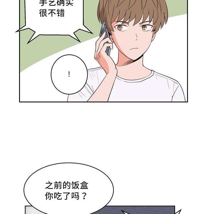 第53话_被你吵醒34