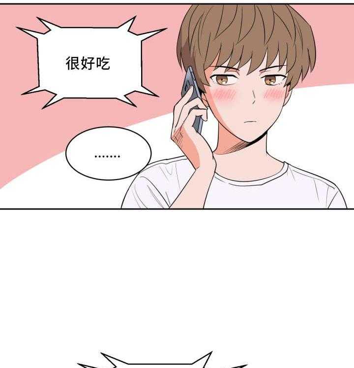 第53话_被你吵醒36