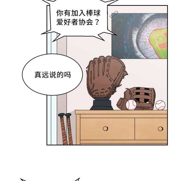 第53话_被你吵醒37