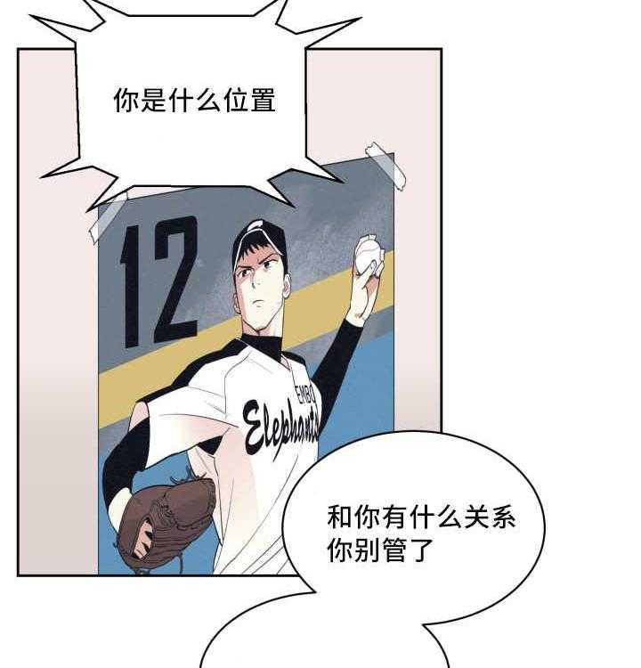 第53话_被你吵醒38