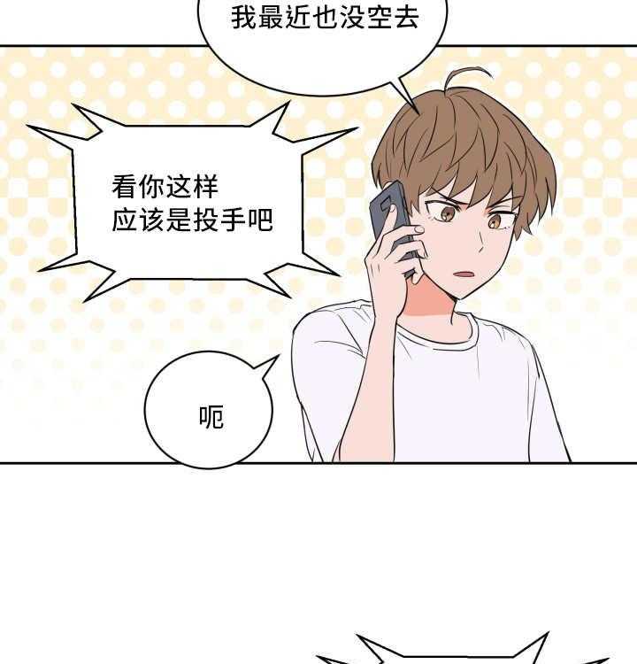 第53话_被你吵醒39
