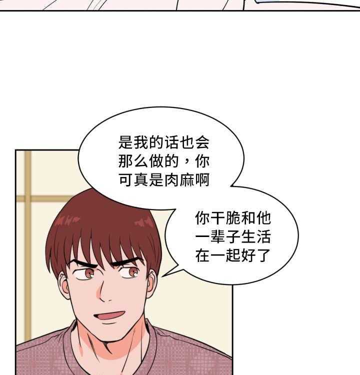 第53话_被你吵醒4
