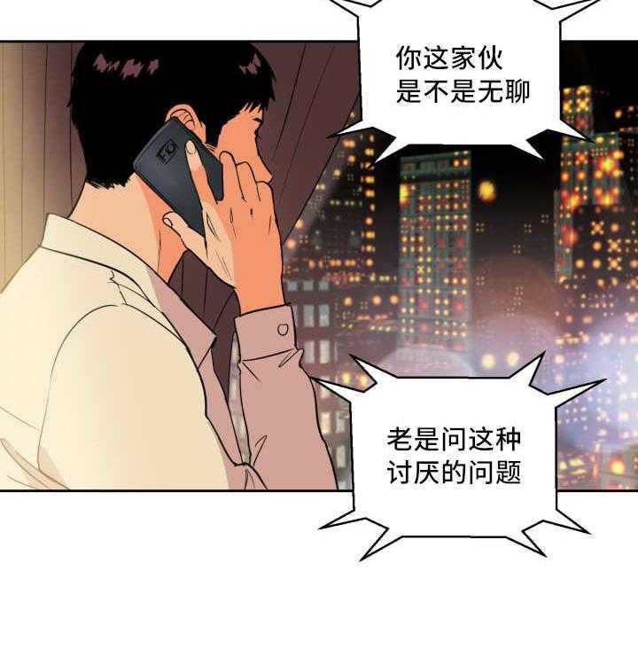 第53话_被你吵醒40